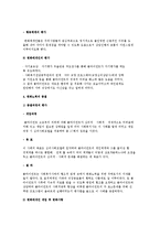 사회복지상담 사례연구-심리사회모델을 적용한 사례연구-8