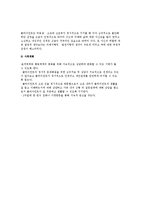 사회복지상담 사례연구-심리사회모델을 적용한 사례연구-9