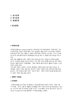 사회복지상담이론) 과제중심모델-2