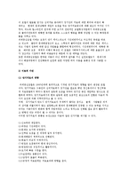 사회복지상담이론) 과제중심모델-3