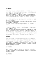 사회복지상담이론) 과제중심모델-4