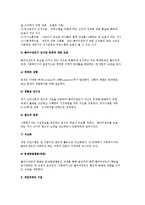 사회복지상담이론) 과제중심모델-6