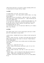 사회복지상담이론) 과제중심모델-7