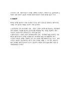 사회복지상담이론) 과제중심모델-8