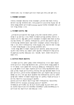 포지셔닝 전략의 개념 및 절차와 접근방법, 포지셔닝맵의 전략적 의의, 브랜드 포지셔닝 전략-4