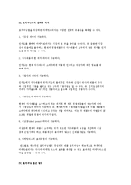 포지셔닝 전략의 개념 및 절차와 접근방법, 포지셔닝맵의 전략적 의의, 브랜드 포지셔닝 전략-5