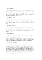 포지셔닝 전략의 개념 및 절차와 접근방법, 포지셔닝맵의 전략적 의의, 브랜드 포지셔닝 전략-6