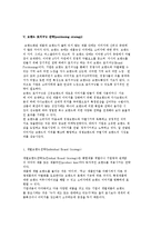 포지셔닝 전략의 개념 및 절차와 접근방법, 포지셔닝맵의 전략적 의의, 브랜드 포지셔닝 전략-7