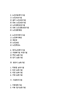 [의료사회사업 관련 사회복지시설](장애인, 노인, 아동, 모자)복지, 정신보건, 영유아 보육기관-2
