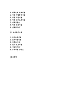 [의료사회사업 관련 사회복지시설](장애인, 노인, 아동, 모자)복지, 정신보건, 영유아 보육기관-3