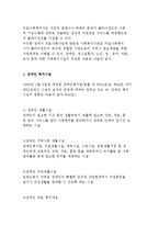 [의료사회사업 관련 사회복지시설](장애인, 노인, 아동, 모자)복지, 정신보건, 영유아 보육기관-4