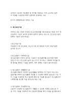 [의료사회사업 관련 사회복지시설](장애인, 노인, 아동, 모자)복지, 정신보건, 영유아 보육기관-5
