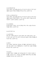 [의료사회사업 관련 사회복지시설](장애인, 노인, 아동, 모자)복지, 정신보건, 영유아 보육기관-8