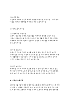 [의료사회사업 관련 사회복지시설](장애인, 노인, 아동, 모자)복지, 정신보건, 영유아 보육기관-9