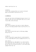 [의료사회사업 관련 사회복지시설](장애인, 노인, 아동, 모자)복지, 정신보건, 영유아 보육기관-12