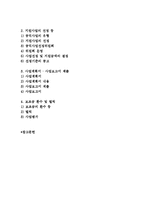 비영리단체 설립의 목적 및 절차, 비영리단체의 운영현황-2