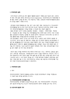 비영리단체 설립의 목적 및 절차, 비영리단체의 운영현황-3