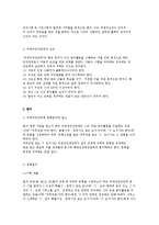 비영리단체 설립의 목적 및 절차, 비영리단체의 운영현황-4