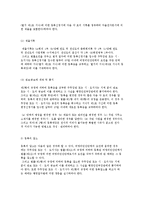 비영리단체 설립의 목적 및 절차, 비영리단체의 운영현황-5