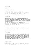 비영리단체 설립의 목적 및 절차, 비영리단체의 운영현황-6