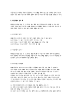비영리단체 설립의 목적 및 절차, 비영리단체의 운영현황-7
