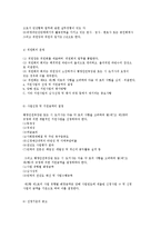 비영리단체 설립의 목적 및 절차, 비영리단체의 운영현황-8