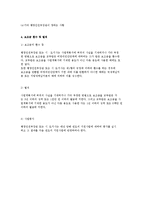 비영리단체 설립의 목적 및 절차, 비영리단체의 운영현황-10