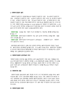 사회복지상담의 범위와 사회복지상담과정의 이해-3