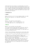 사회복지상담의 범위와 사회복지상담과정의 이해-4