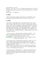 사회복지상담의 범위와 사회복지상담과정의 이해-5