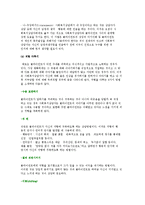 사회복지상담의 범위와 사회복지상담과정의 이해-6