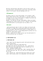 사회복지상담의 범위와 사회복지상담과정의 이해-7