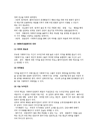 사회복지상담의 범위와 사회복지상담과정의 이해-8