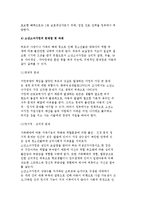 소년소녀가정의 개념과 발생원인 및 현황, 소년소녀가정의 문제점 개선방안 및 과제와 지원사업-5