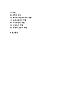 형제자매관계의 개념과 성격형성 및 형제자매 가족관계-2