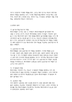 형제자매관계의 개념과 성격형성 및 형제자매 가족관계-8