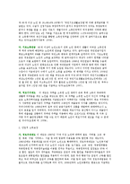 노인복지급여(프로그램) - 노인소득보장과 노인의료보장 및 노인복지서비스-3