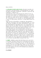노인복지급여(프로그램) - 노인소득보장과 노인의료보장 및 노인복지서비스-4