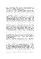 노인복지급여(프로그램) - 노인소득보장과 노인의료보장 및 노인복지서비스-5