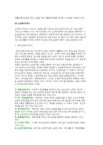 노인복지급여(프로그램) - 노인소득보장과 노인의료보장 및 노인복지서비스-6