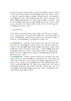노인복지급여(프로그램) - 노인소득보장과 노인의료보장 및 노인복지서비스-7