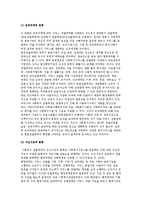 사회복지 전달체계의 개념과 분류 및 구성원칙-3