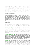 사회복지 전달체계의 개념과 분류 및 구성원칙-4