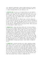 사회복지 전달체계의 개념과 분류 및 구성원칙-5