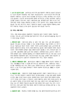 사회복지 전달체계의 개념과 분류 및 구성원칙-6