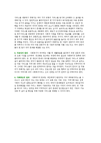 사회복지 전달체계의 개념과 분류 및 구성원칙-7
