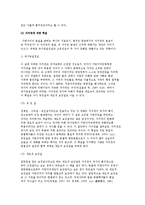 지방자치단체와 자치권) 자치권의 의의, 개념, 학설 및 종류-3