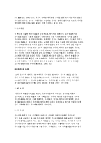 지방자치단체와 자치권) 자치권의 의의, 개념, 학설 및 종류-4