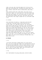 지방자치단체와 자치권) 자치권의 의의, 개념, 학설 및 종류-6