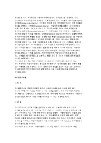 지방자치단체와 자치권) 자치권의 의의, 개념, 학설 및 종류-7